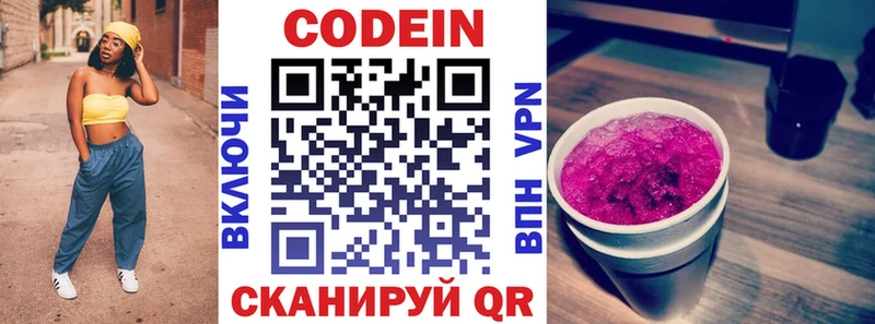 мега маркетплейс  Юрюзань  Кодеиновый сироп Lean напиток Lean (лин) 