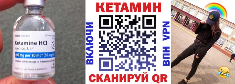 Кетамин ketamine  где можно купить наркотик  Юрюзань 