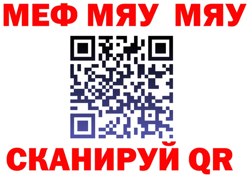МЕФ мука как зайти площадка blacksprut Юрюзань