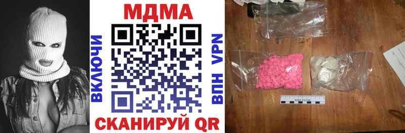 купить наркотик ОМГ ОМГ tor МДМА VHQ Юрюзань