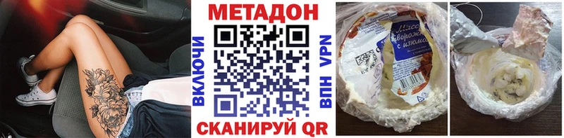 Метадон methadone  Юрюзань 